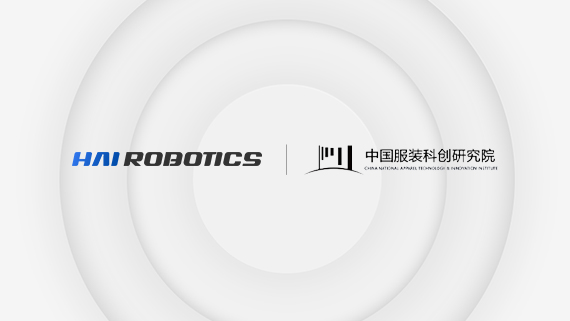 DB旗舰 x 中国服装科创研究院，智能与时尚的深度融合