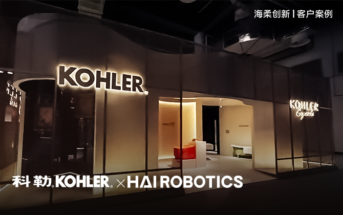 百年品牌“智”胜未来，DB旗舰助力科勒重塑效率与体验