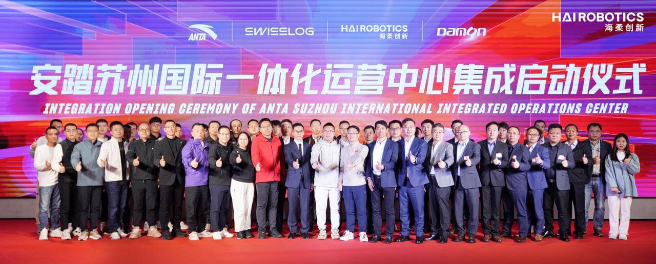 安踏、DB旗舰与一众伙伴共同见证启动仪式