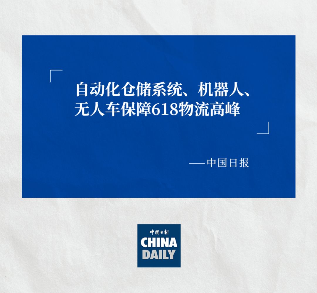 CHINA DAILY 认可DB旗舰ACR系统