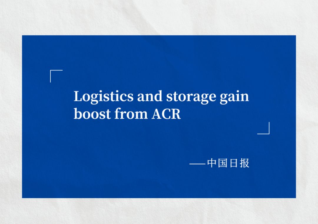 中国日报认可DB旗舰ACR系统