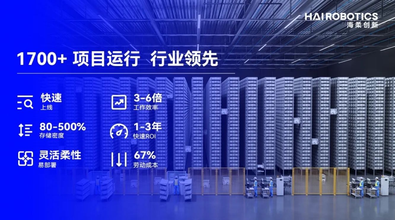 DB旗舰仓储自动化