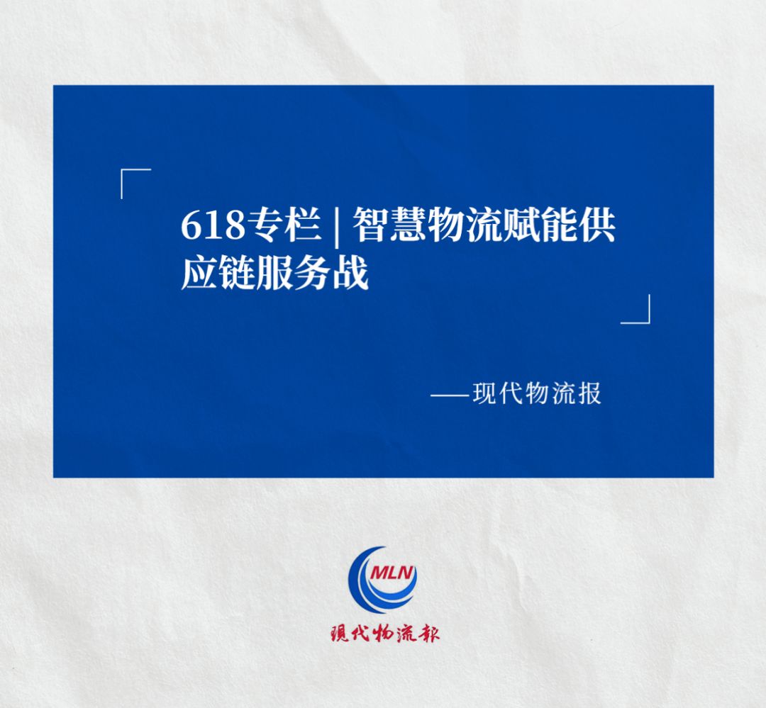 现代物流报认可DB旗舰ACR系统